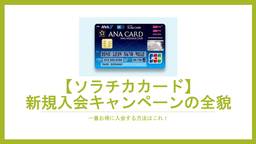 記事のアイキャッチ画像