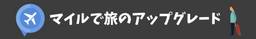 ブログのアイキャッチ画像