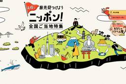 記事のアイキャッチ画像