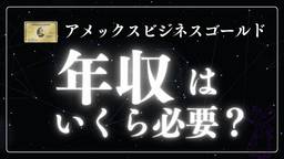 記事のアイキャッチ画像
