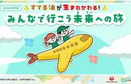 記事のアイキャッチ画像