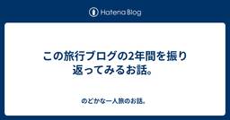 記事のアイキャッチ画像