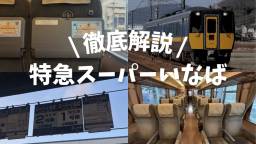 記事のアイキャッチ画像