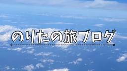 ブログのアイキャッチ画像