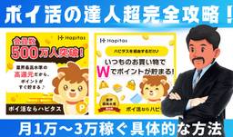 記事のアイキャッチ画像