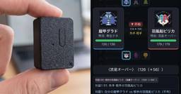 記事のアイキャッチ画像