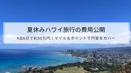 記事のアイキャッチ画像