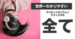 記事のアイキャッチ画像