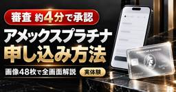 記事のアイキャッチ画像