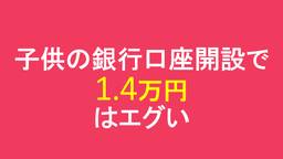 記事のアイキャッチ画像
