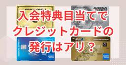 記事のアイキャッチ画像