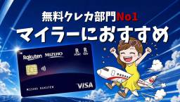 記事のアイキャッチ画像