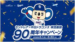 記事のアイキャッチ画像