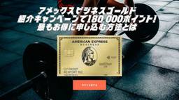 記事のアイキャッチ画像