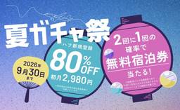 記事のアイキャッチ画像