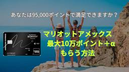 記事のアイキャッチ画像