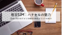 記事のアイキャッチ画像