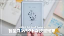 記事のアイキャッチ画像