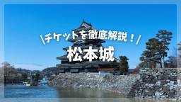記事のアイキャッチ画像