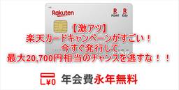 記事のアイキャッチ画像