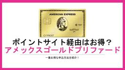 記事のアイキャッチ画像