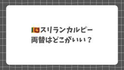 記事のアイキャッチ画像