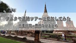 記事のアイキャッチ画像