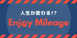 ブログのアイキャッチ画像