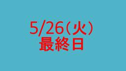 記事のアイキャッチ画像