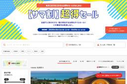 記事のアイキャッチ画像