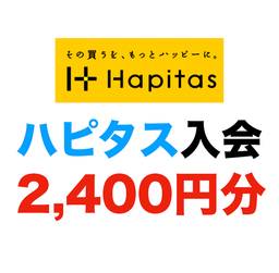 記事のアイキャッチ画像
